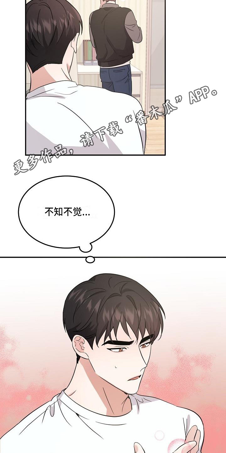 第12章：只是利用4
