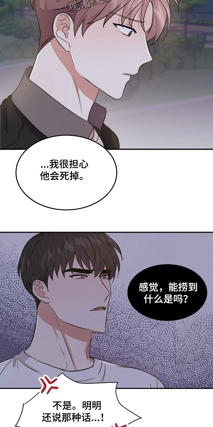 第16章：不为钱17