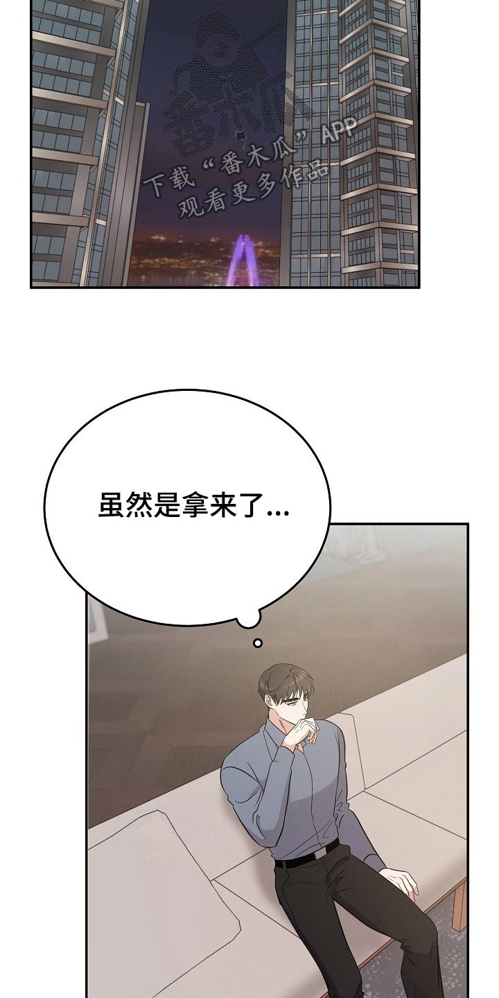 第43章：逞强17