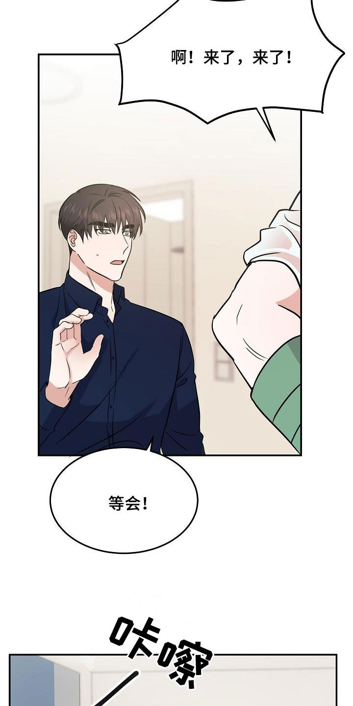 第27章：帮倒忙18