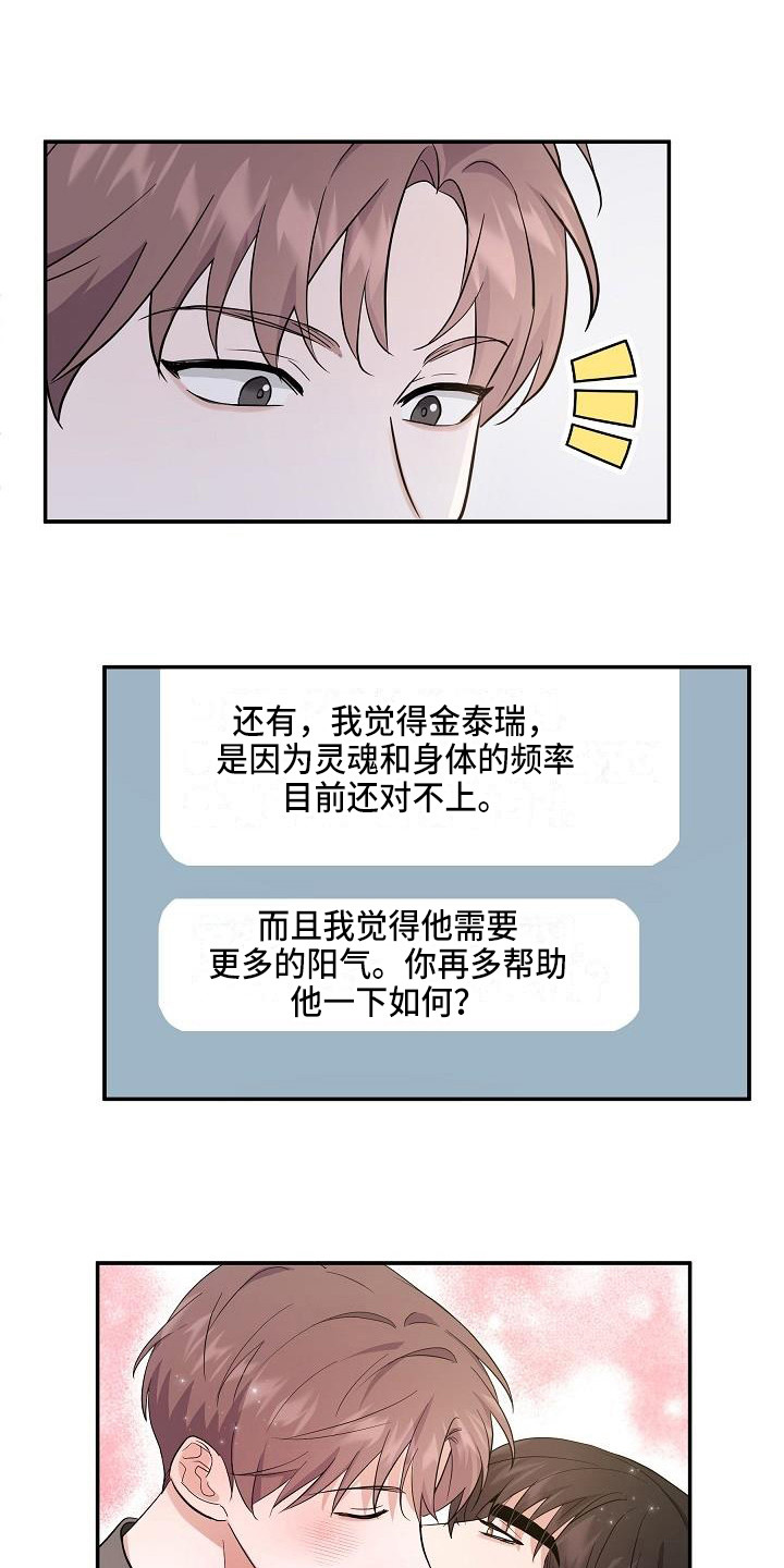第15章：私心9