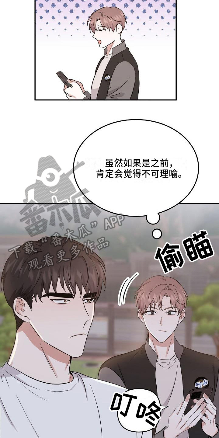 第15章：私心7