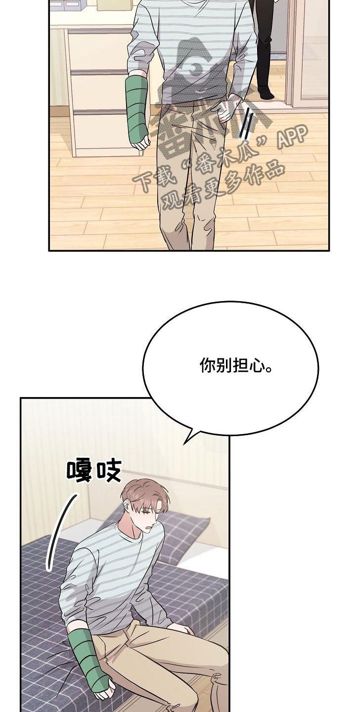 第29章：道歉19