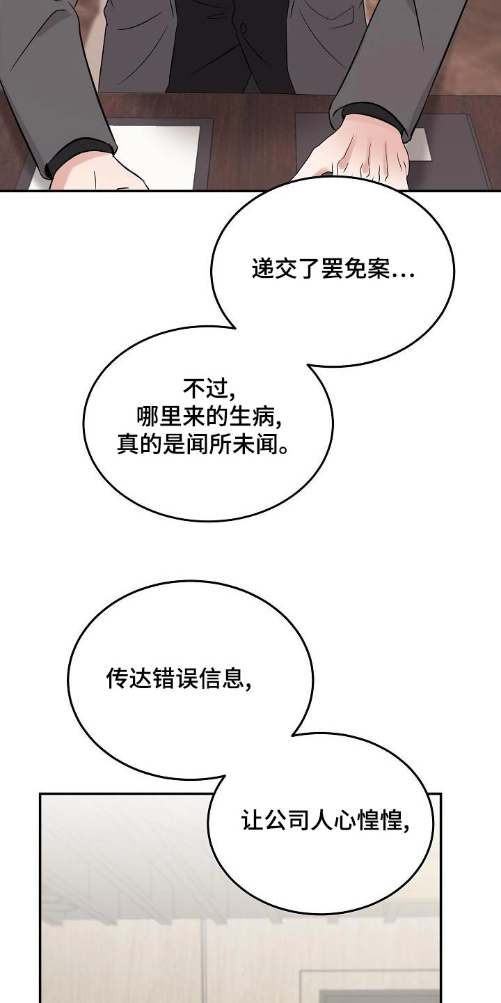 第53章：会议12