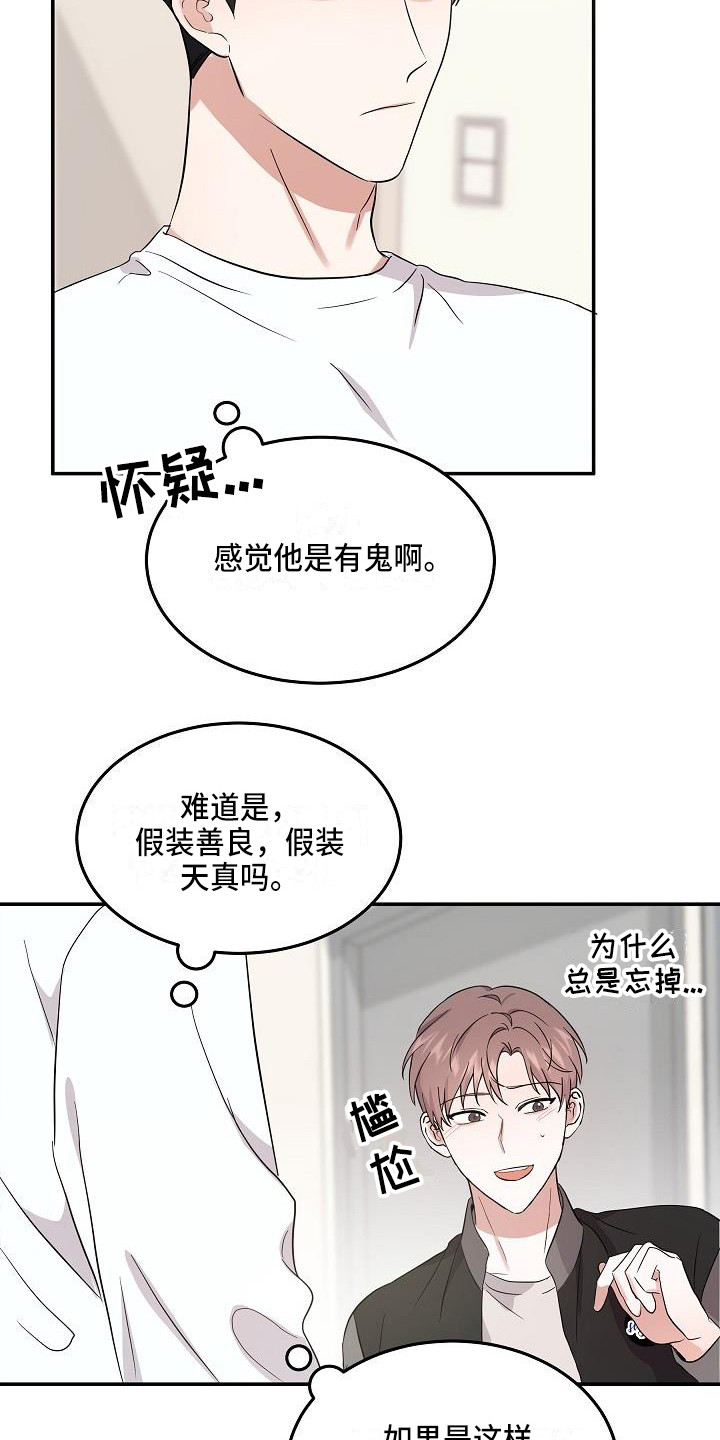 第12章：只是利用8