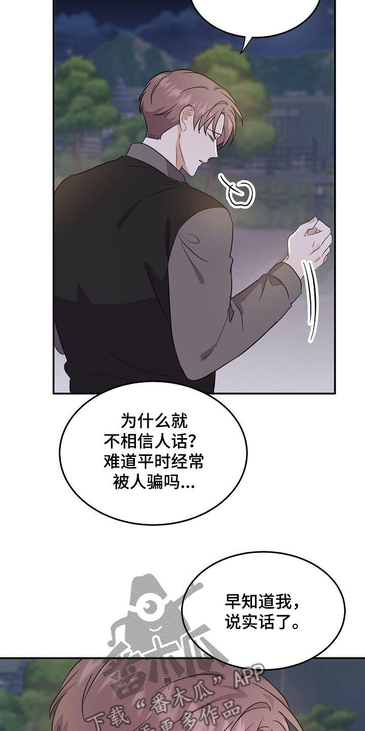 第16章：不为钱16