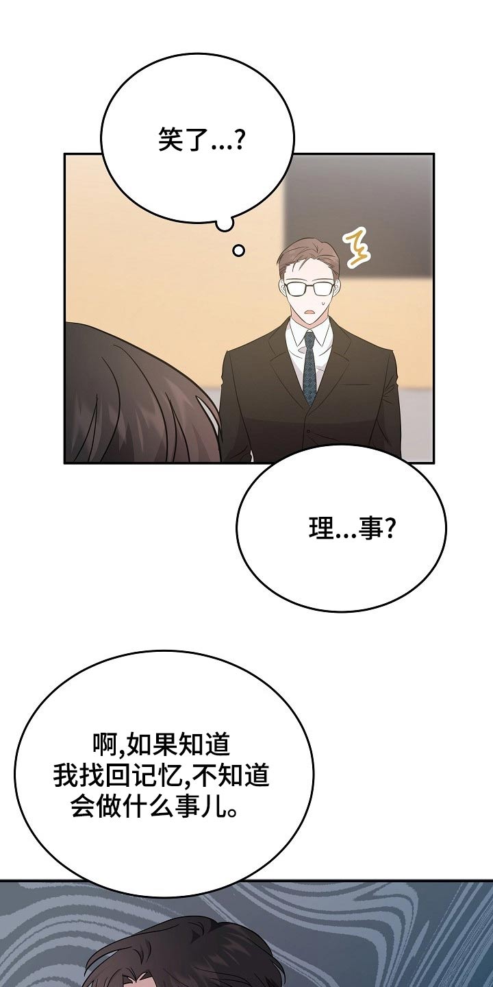 第44章：有人等我13