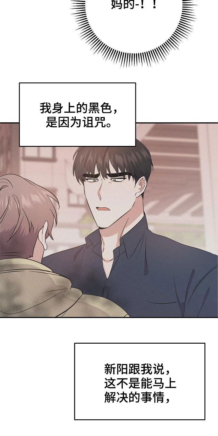 第22章：霉运缠身6