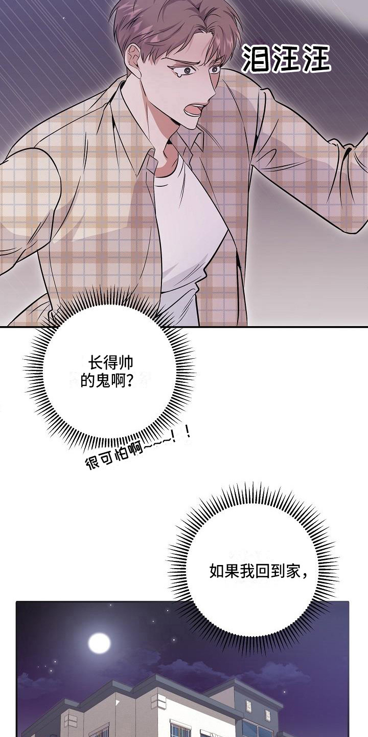 第2章：阴森森16