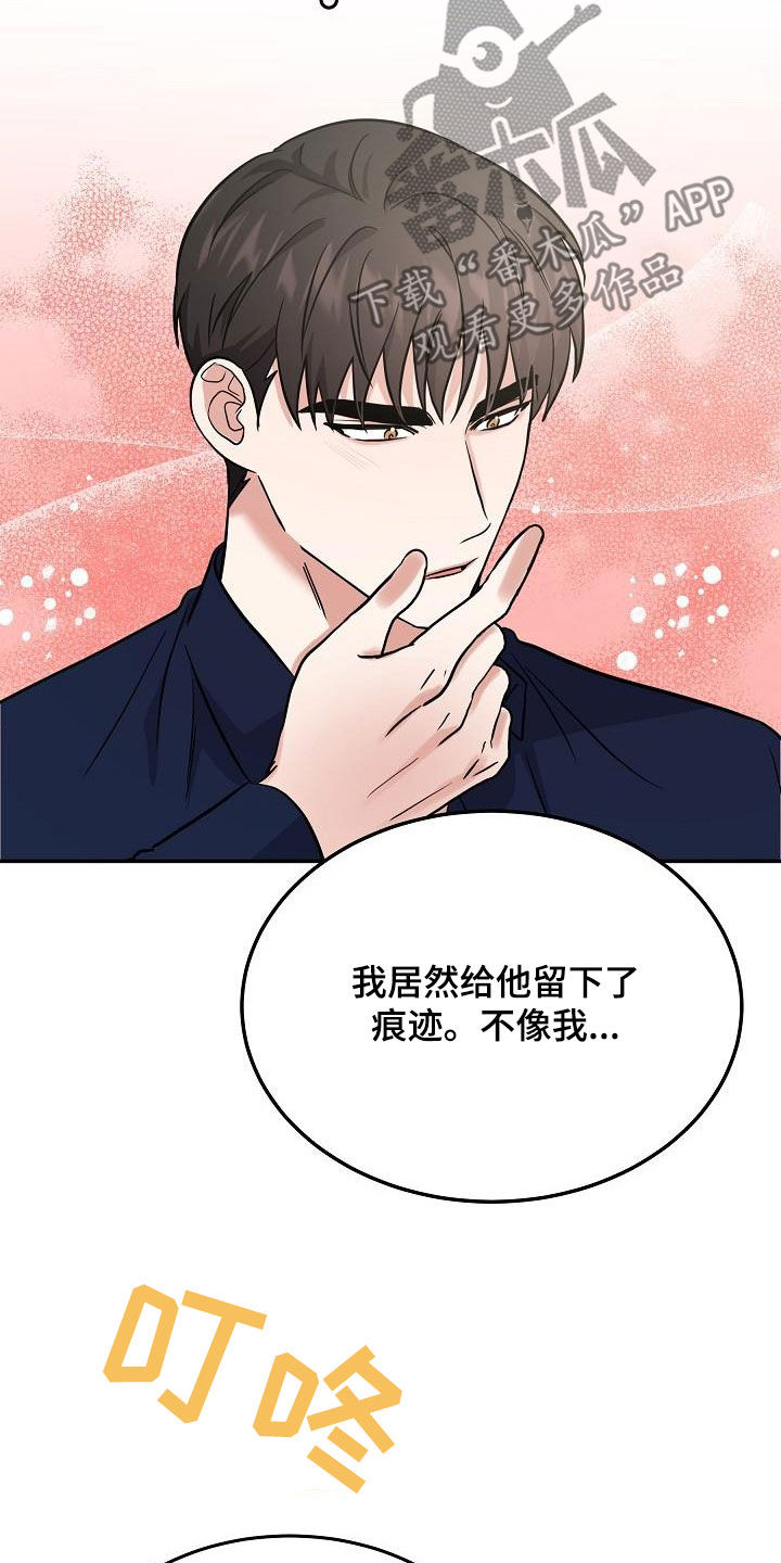 第27章：帮倒忙15
