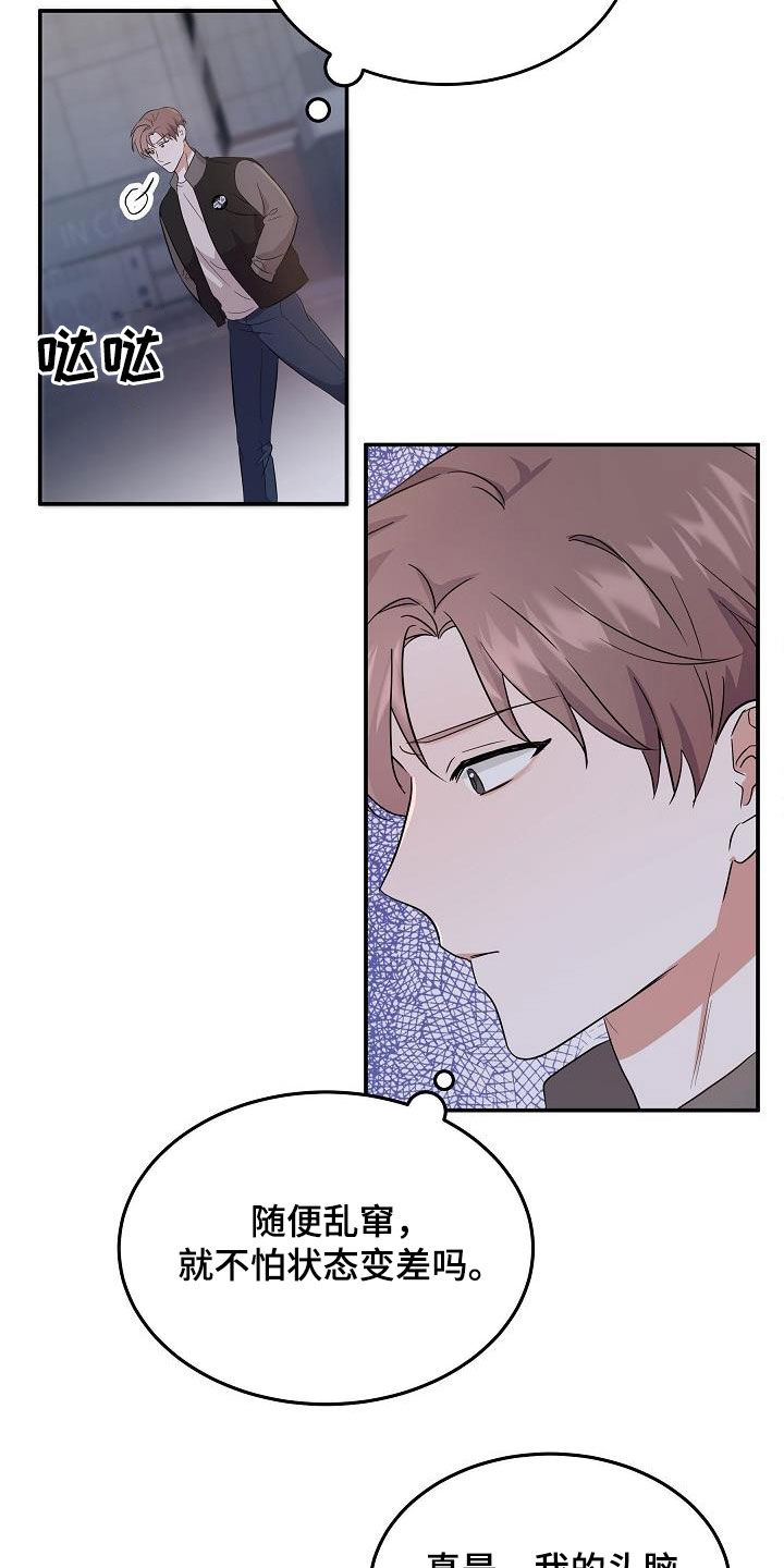 第16章：不为钱20