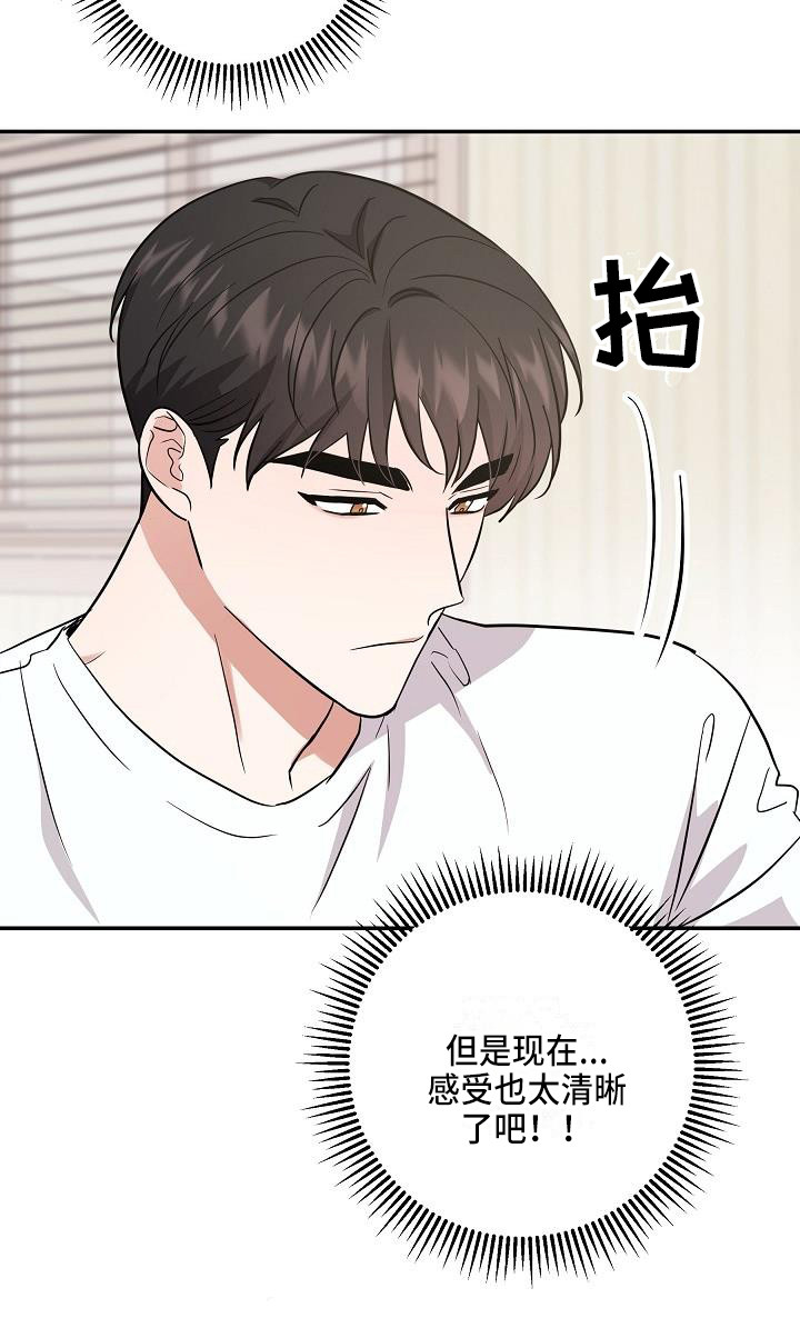 第11章：温暖的气息21