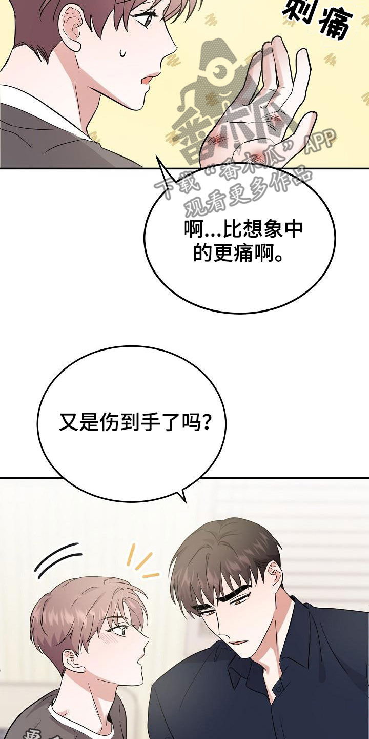 第22章：霉运缠身21