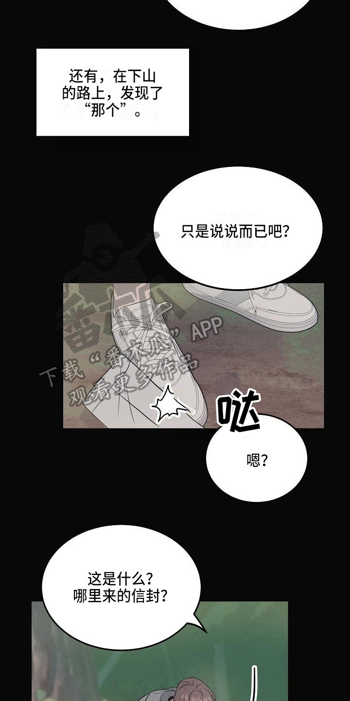 第4章：智异山16