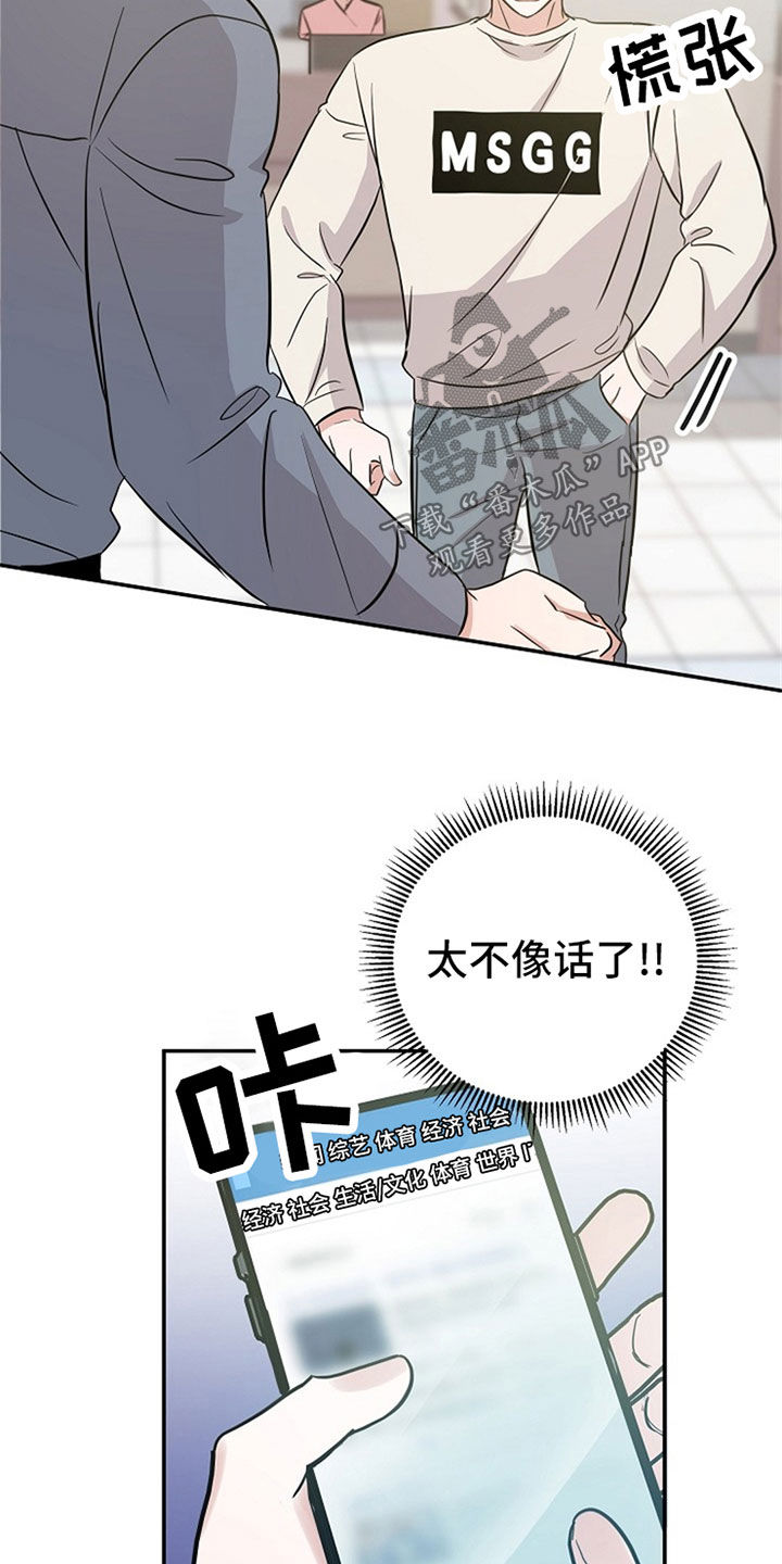 第33章：新闻18