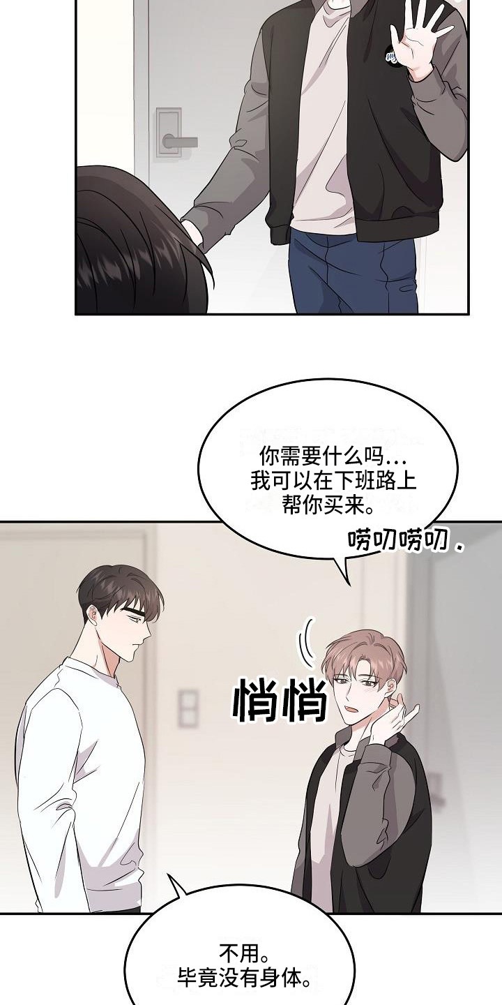 第12章：只是利用6