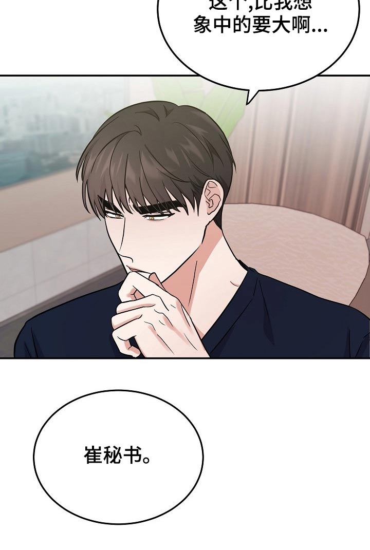 第47章：订婚10