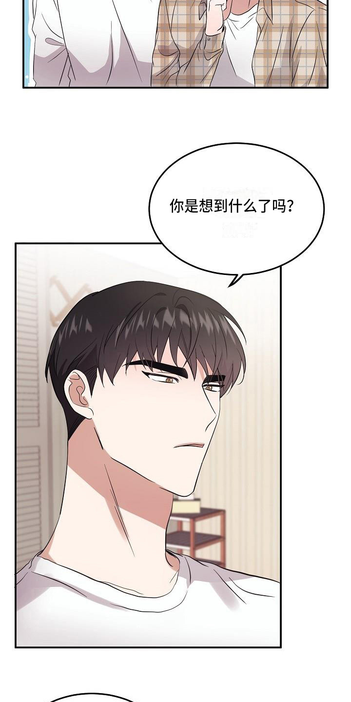 第4章：智异山6