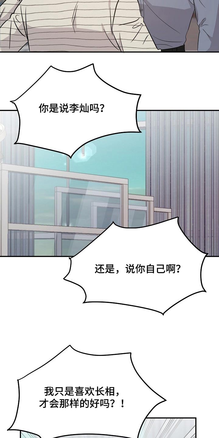 第38章：长相好看的14