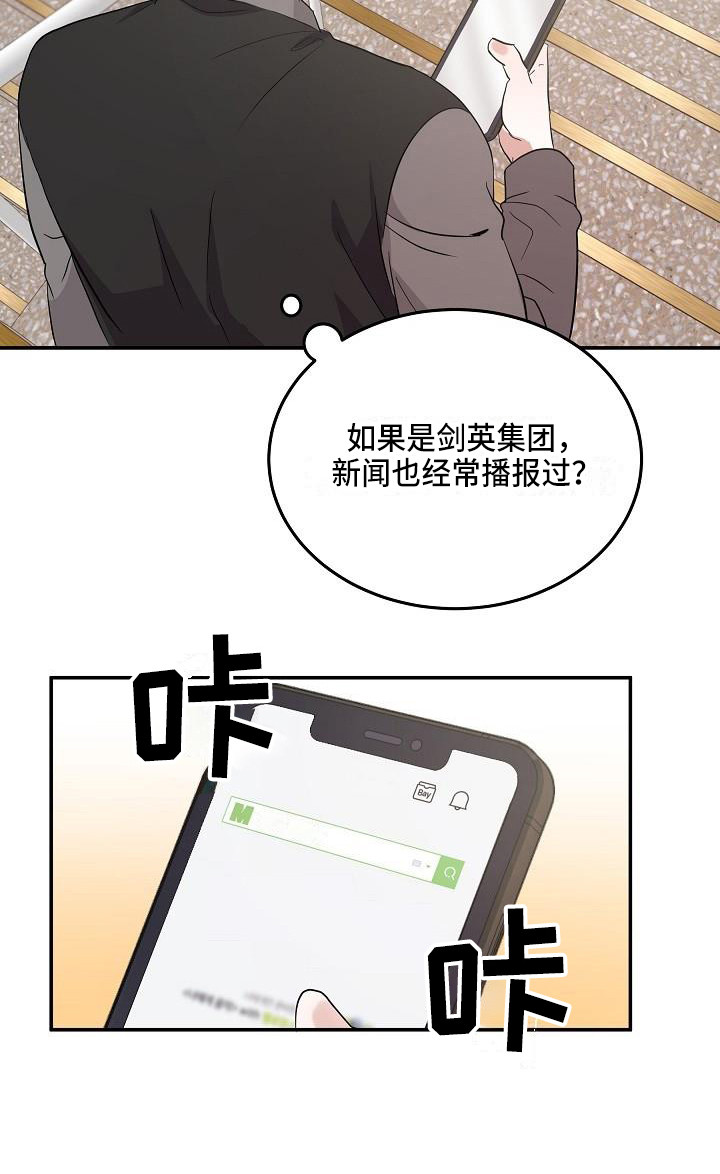 第12章：只是利用18
