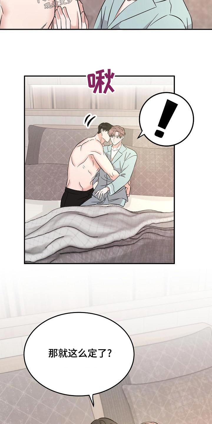 第57章：【完结】听你的20