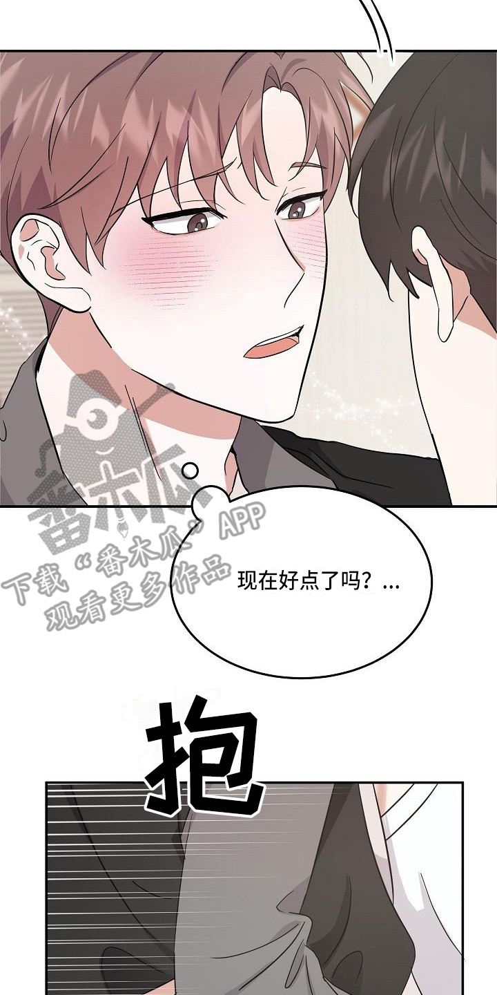 第11章：温暖的气息15