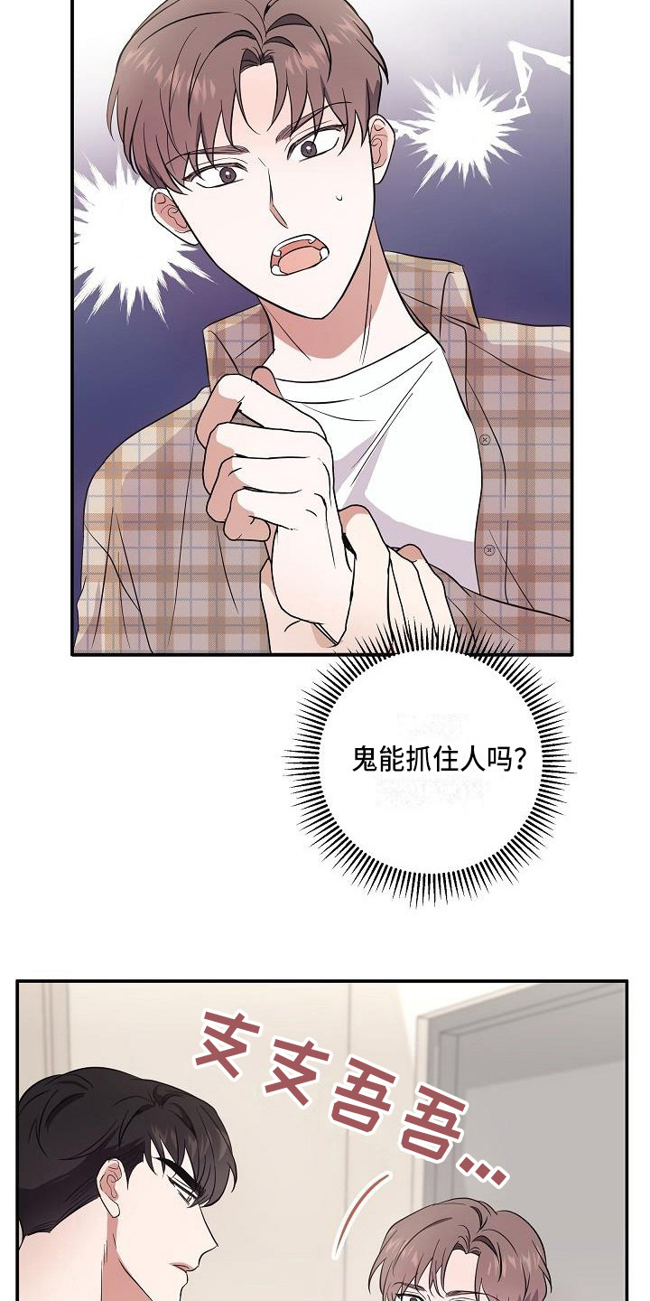 第3章：灵魂出窍6