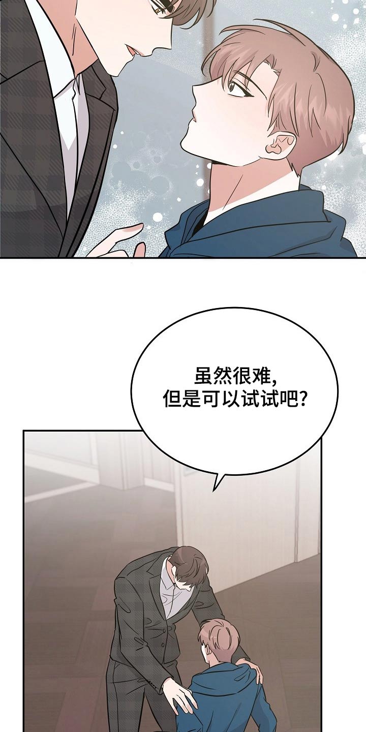第45章：试试14