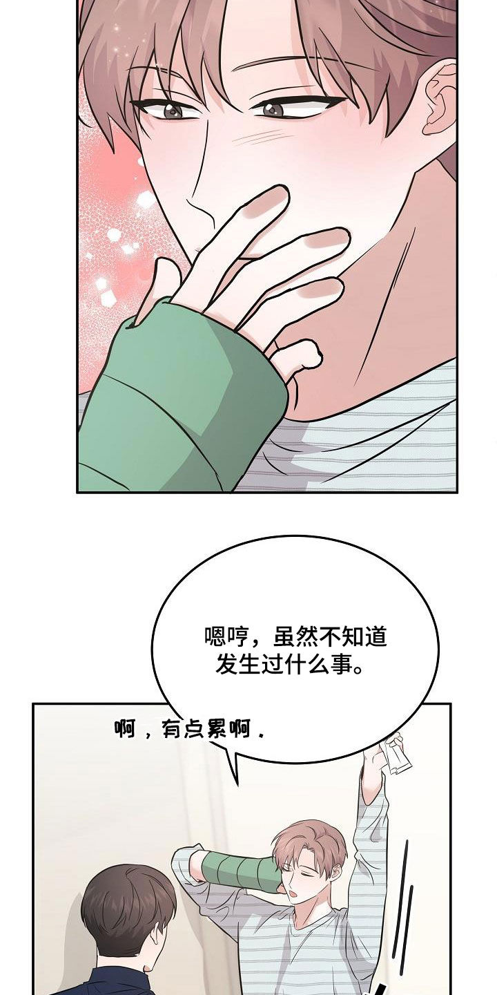 第29章：道歉16