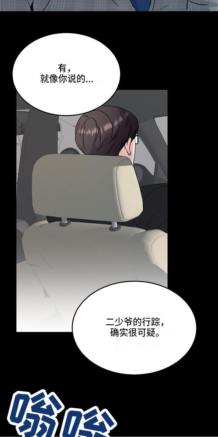 第9章：还是不行12