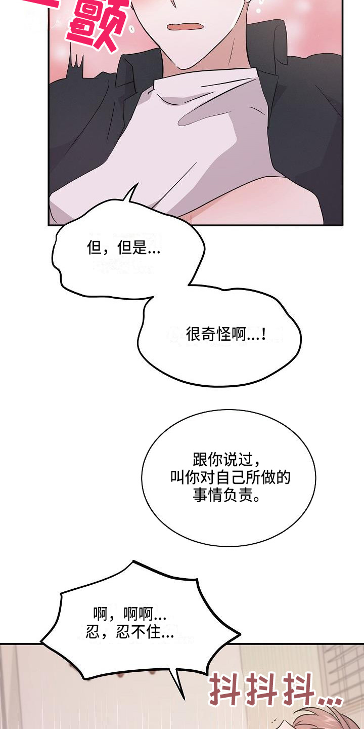 第8章：心跳加速15