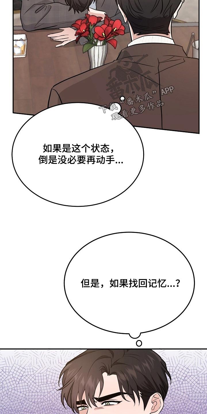 第41章：头疼11