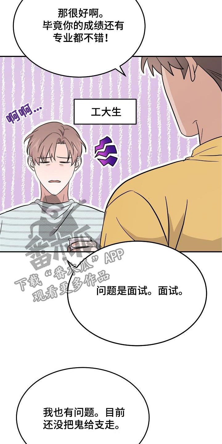 第28章：表情15