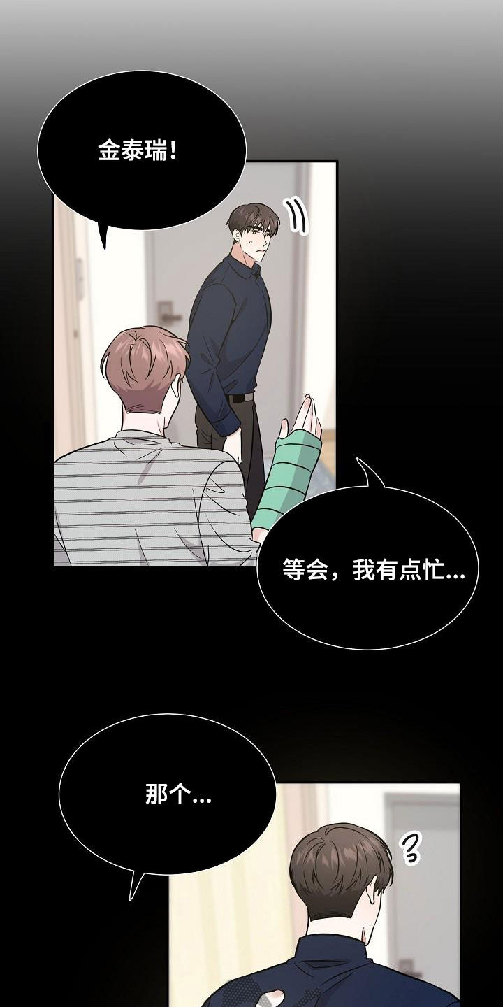 第30章：喝醉9