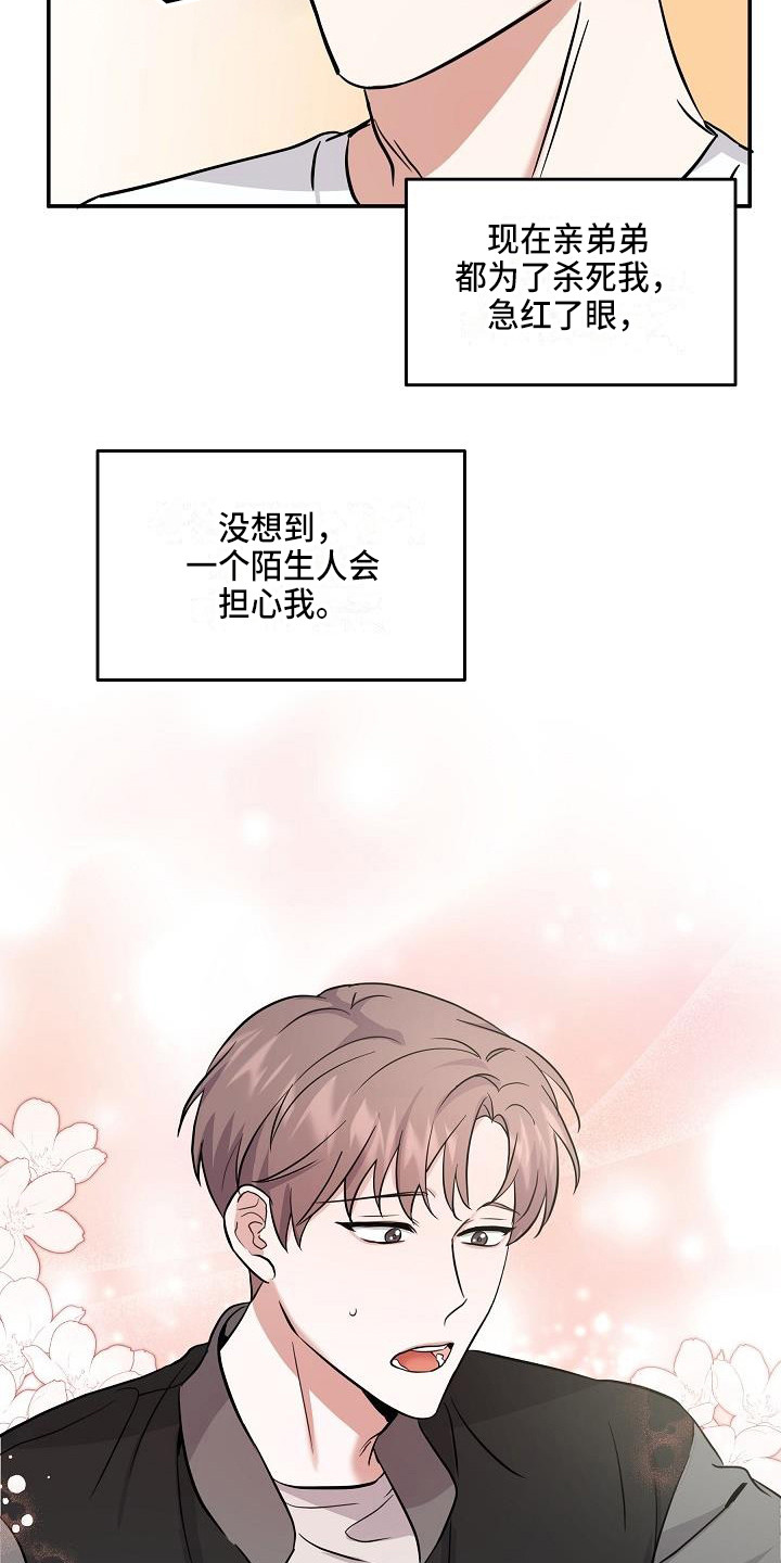 第11章：温暖的气息8