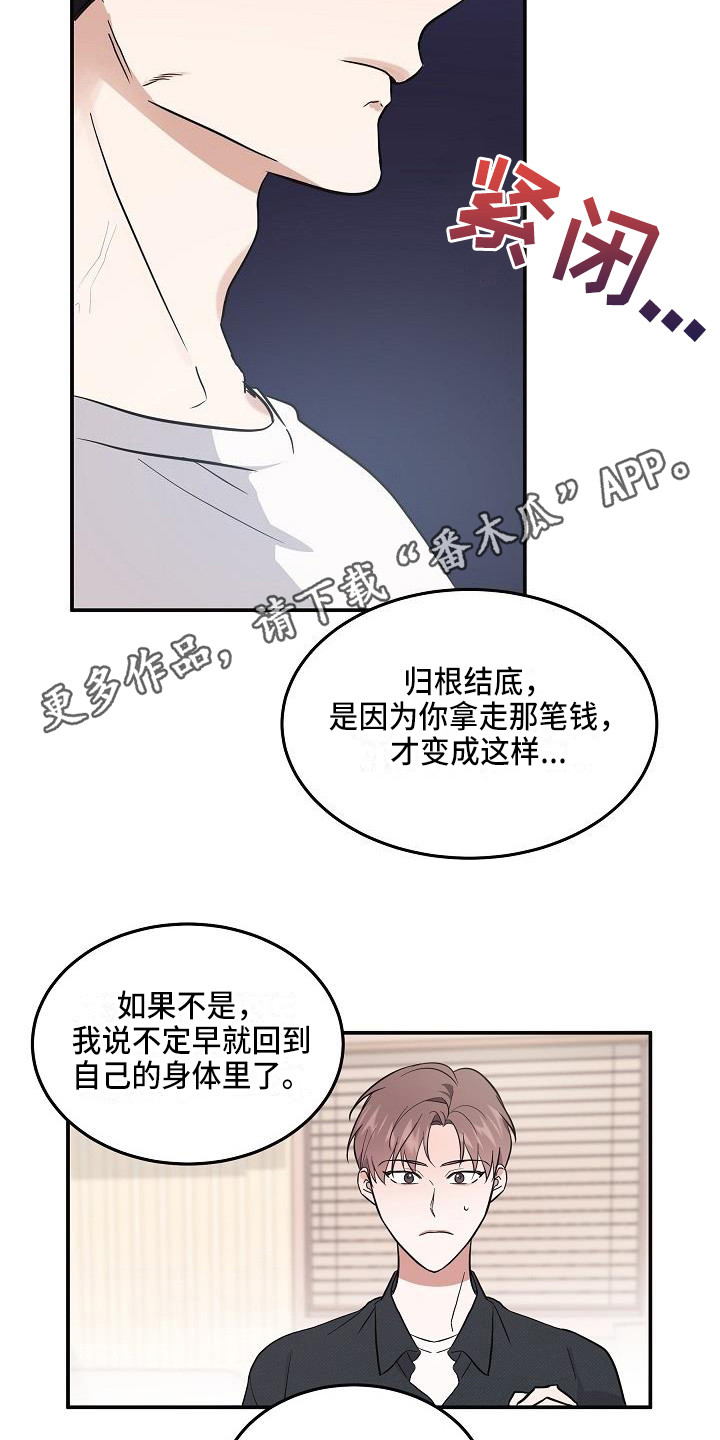 第7章：状态不对10