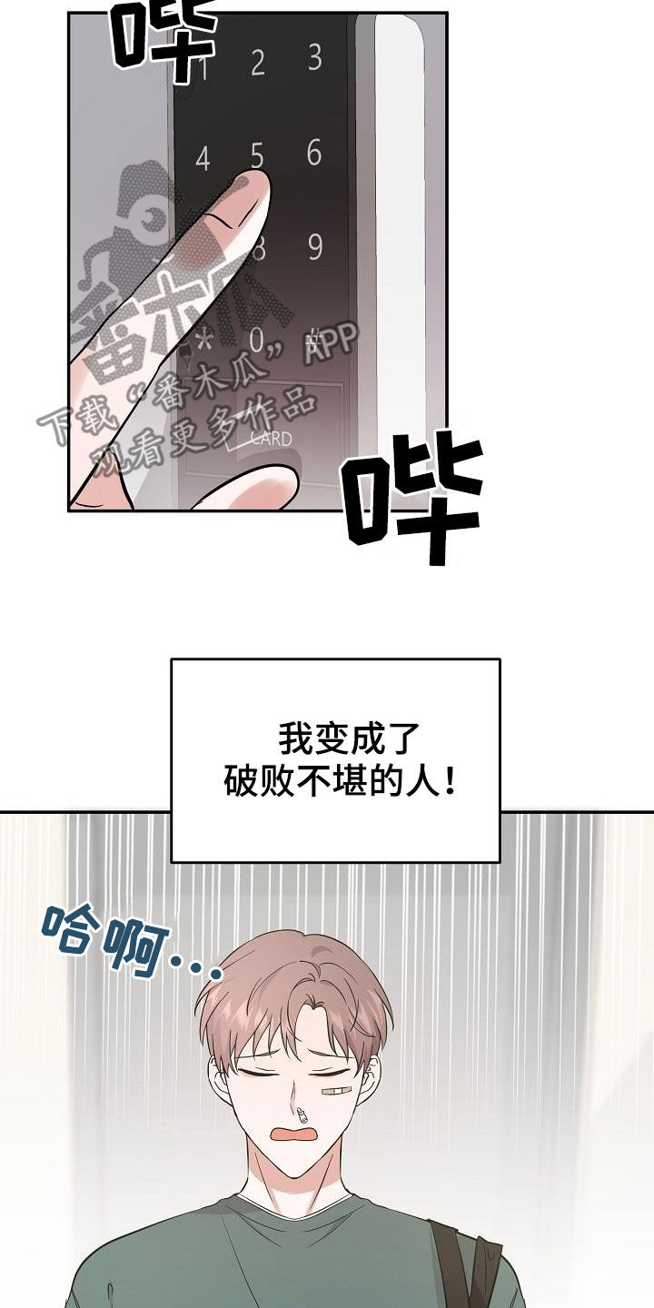 第22章：霉运缠身11