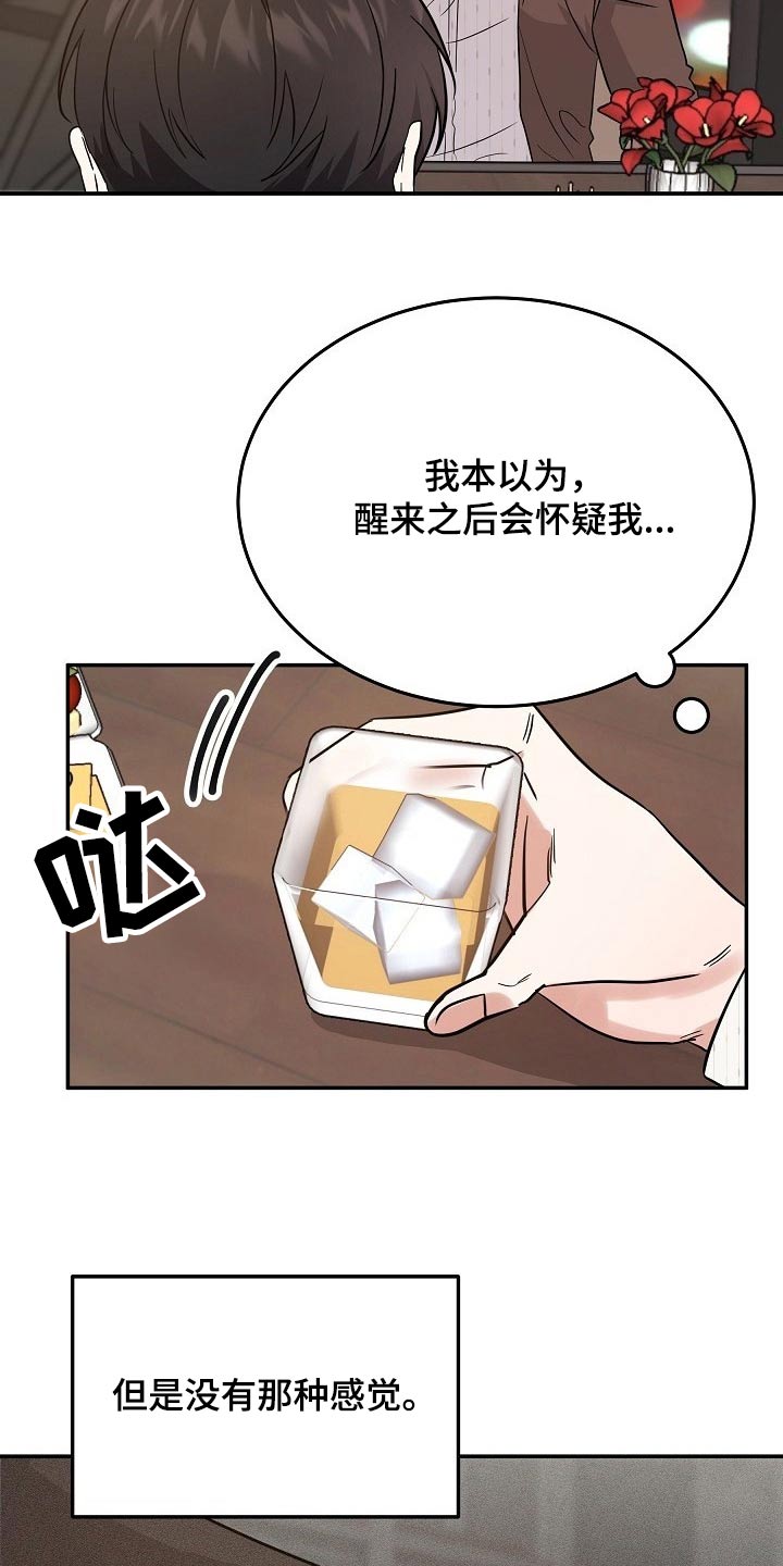 第41章：头疼9