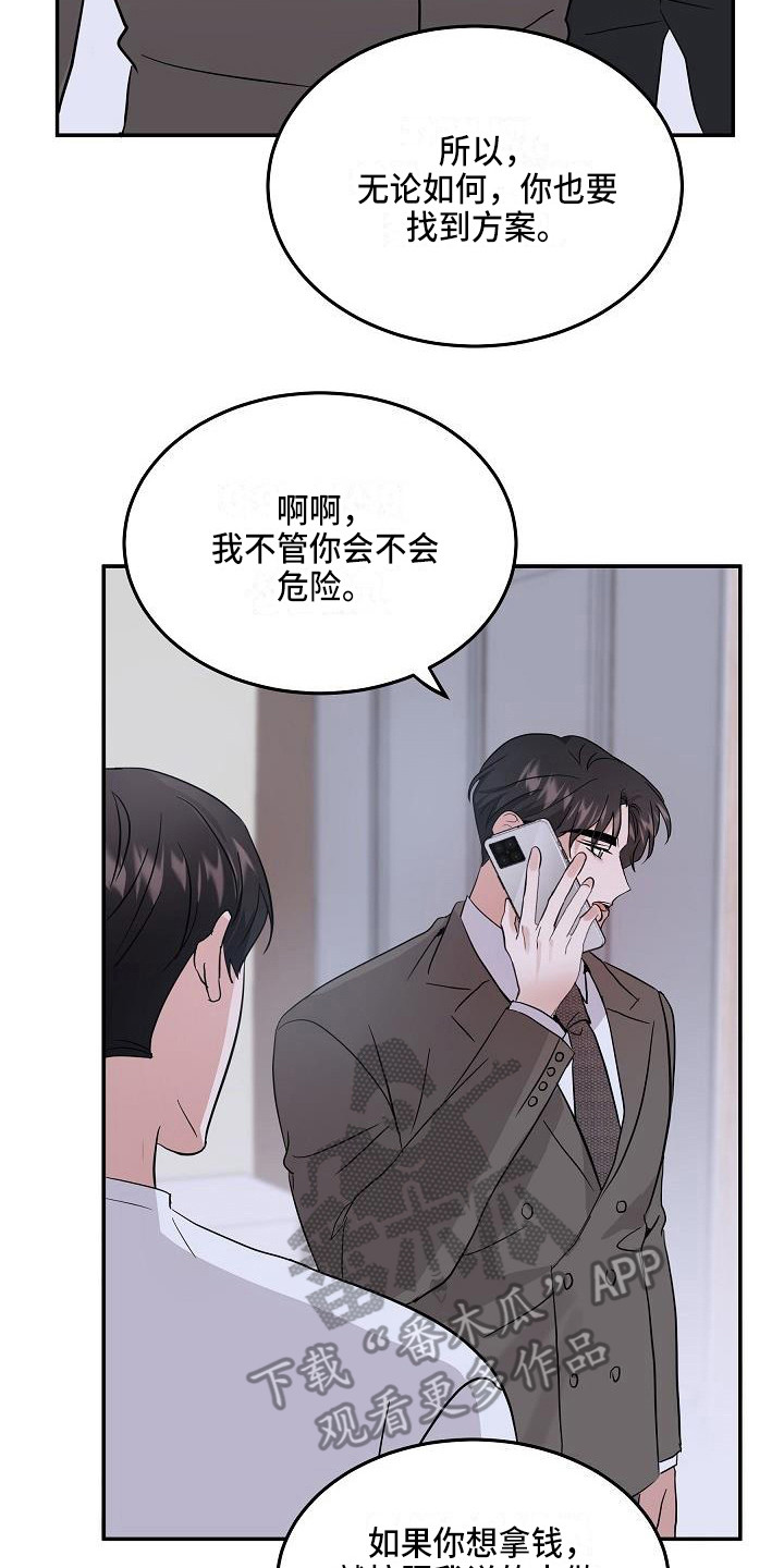 第10章：真面目13