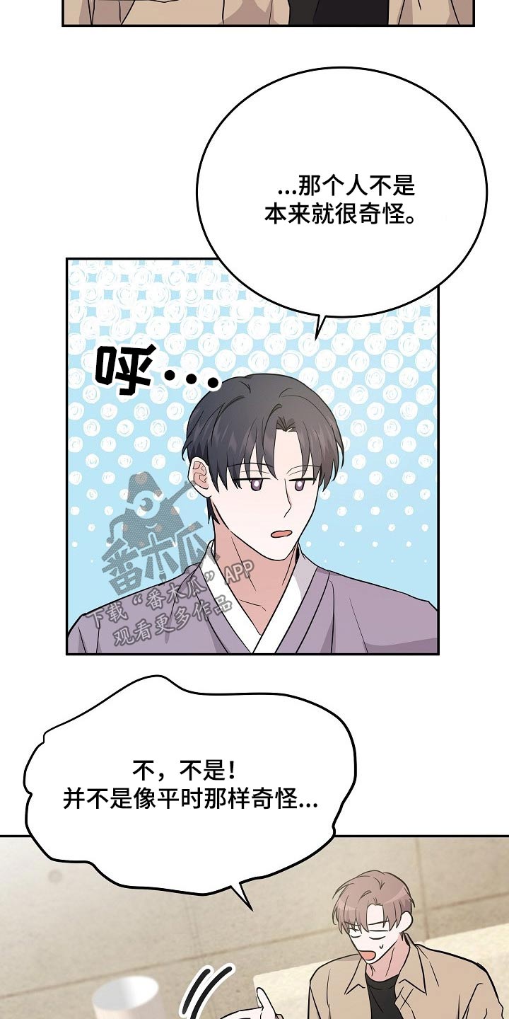 第39章：很奇怪16