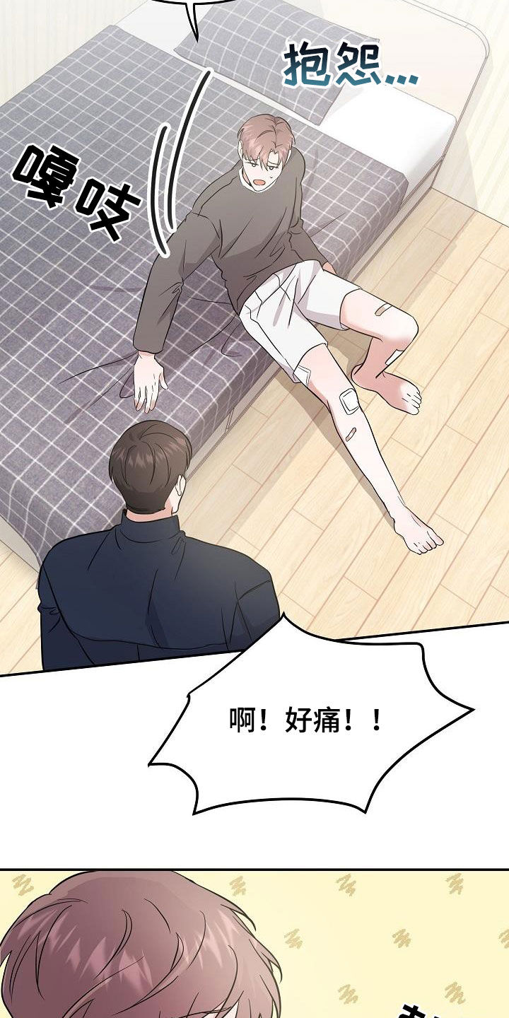第22章：霉运缠身20
