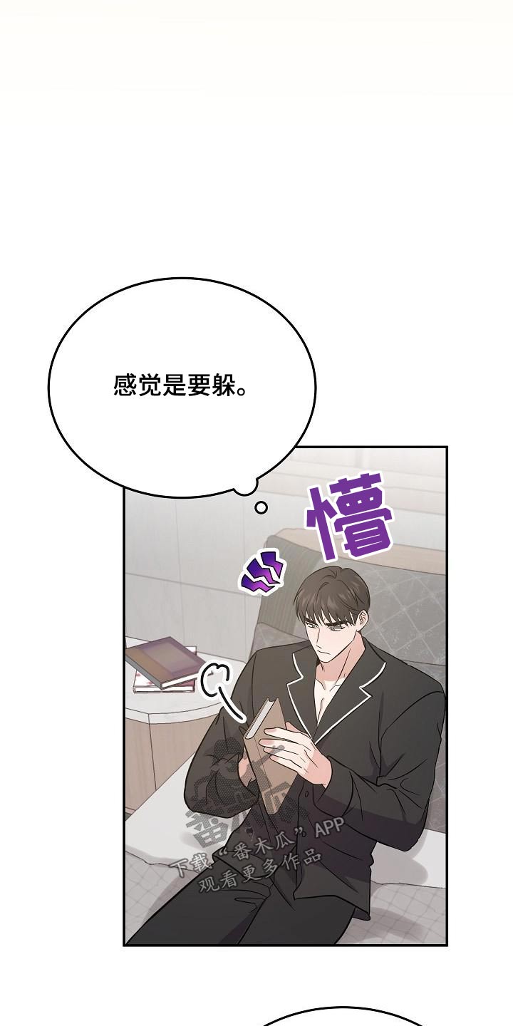 第48章：忙里忙外20
