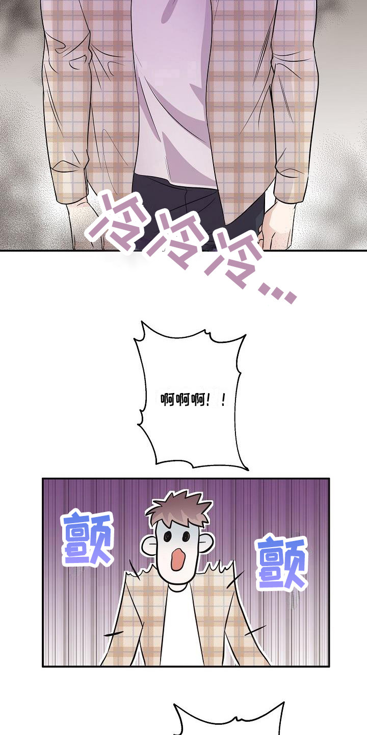 第2章：阴森森14