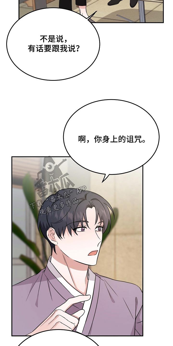 第39章：很奇怪9