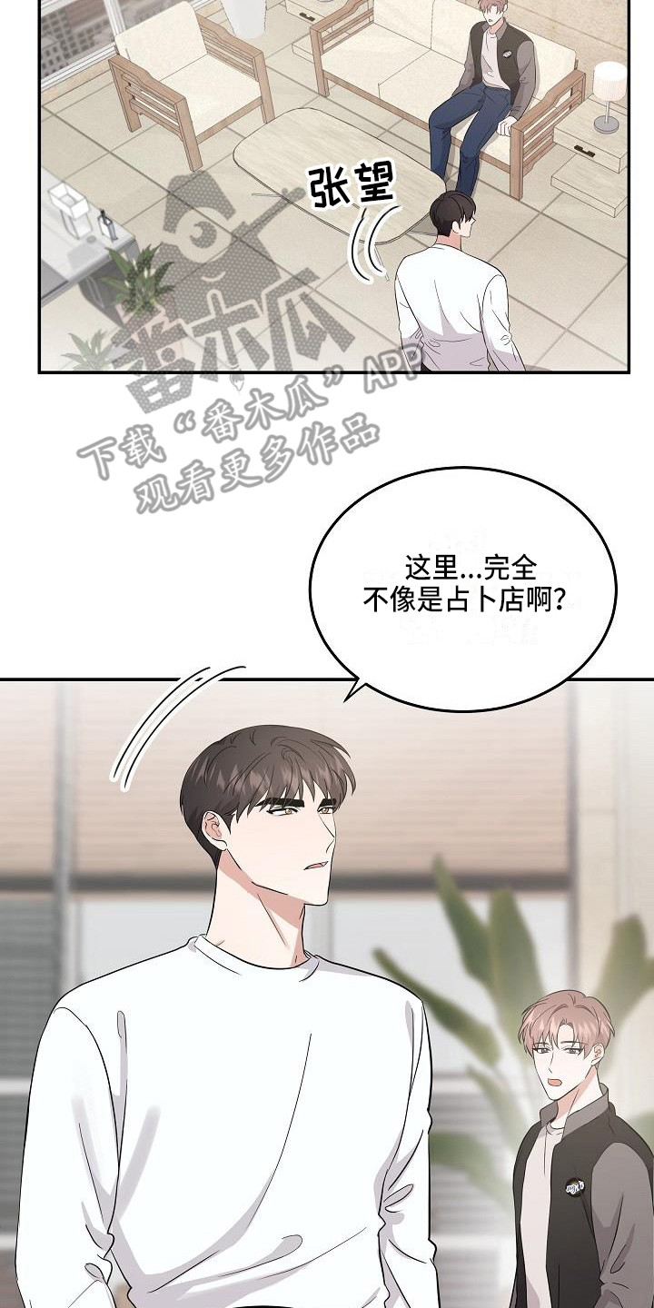 第13章：巧遇7