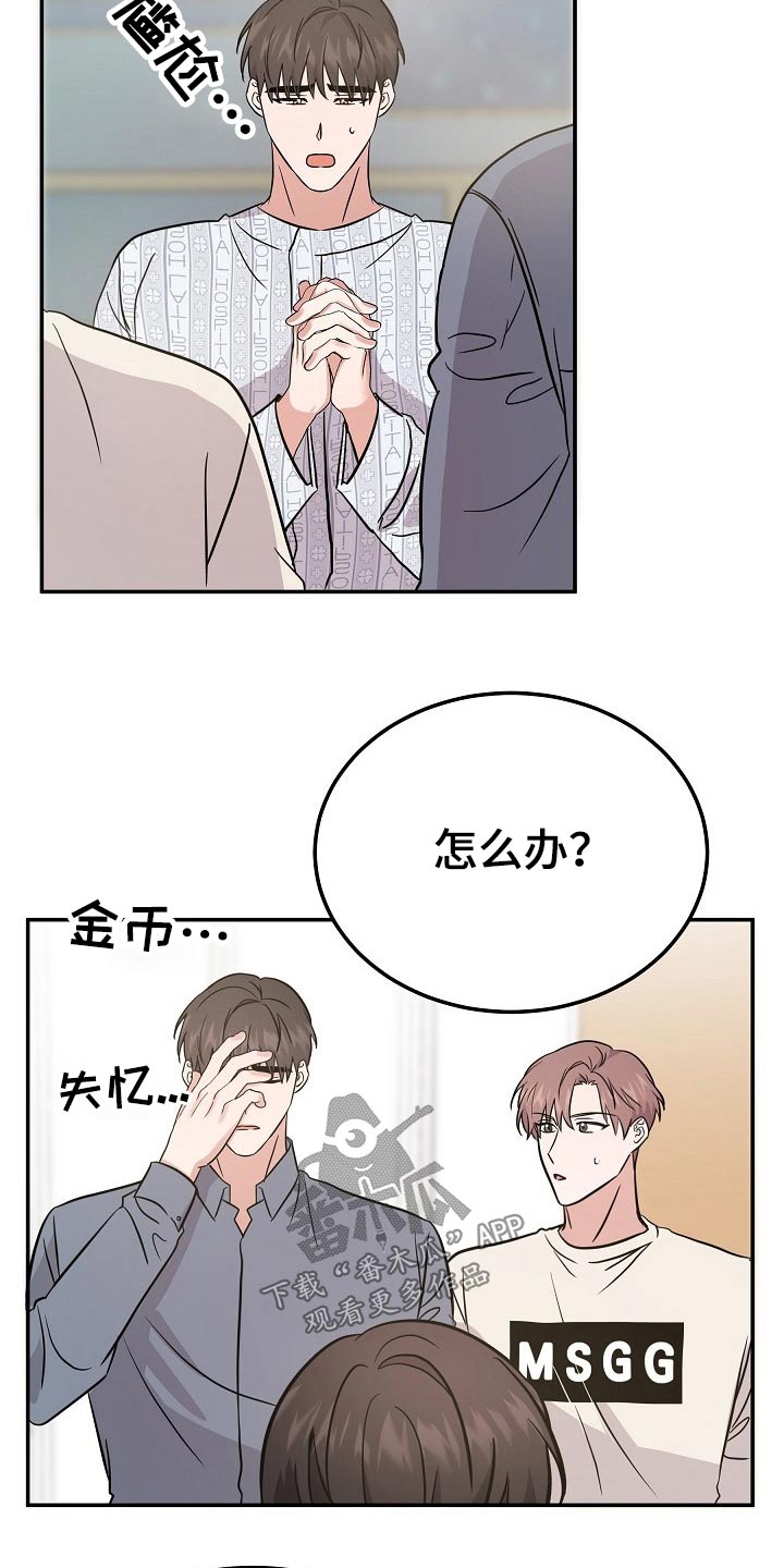 第34章：寻找办法18