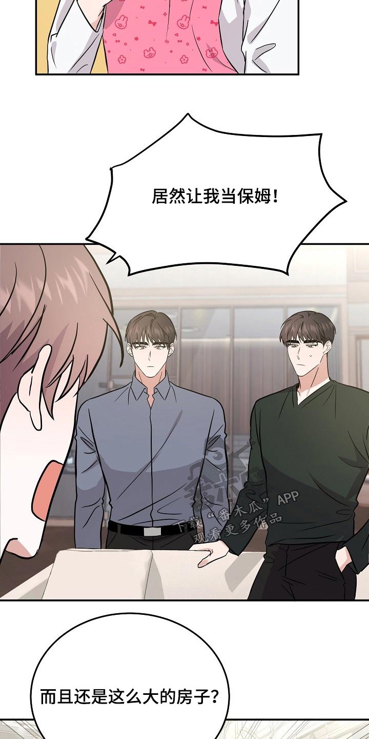 第36章：保姆15