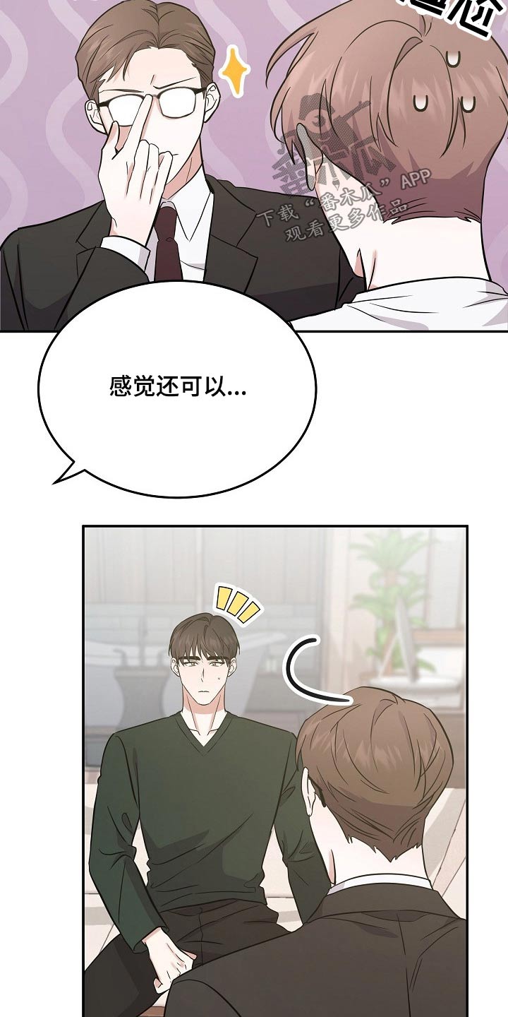 第36章：保姆10