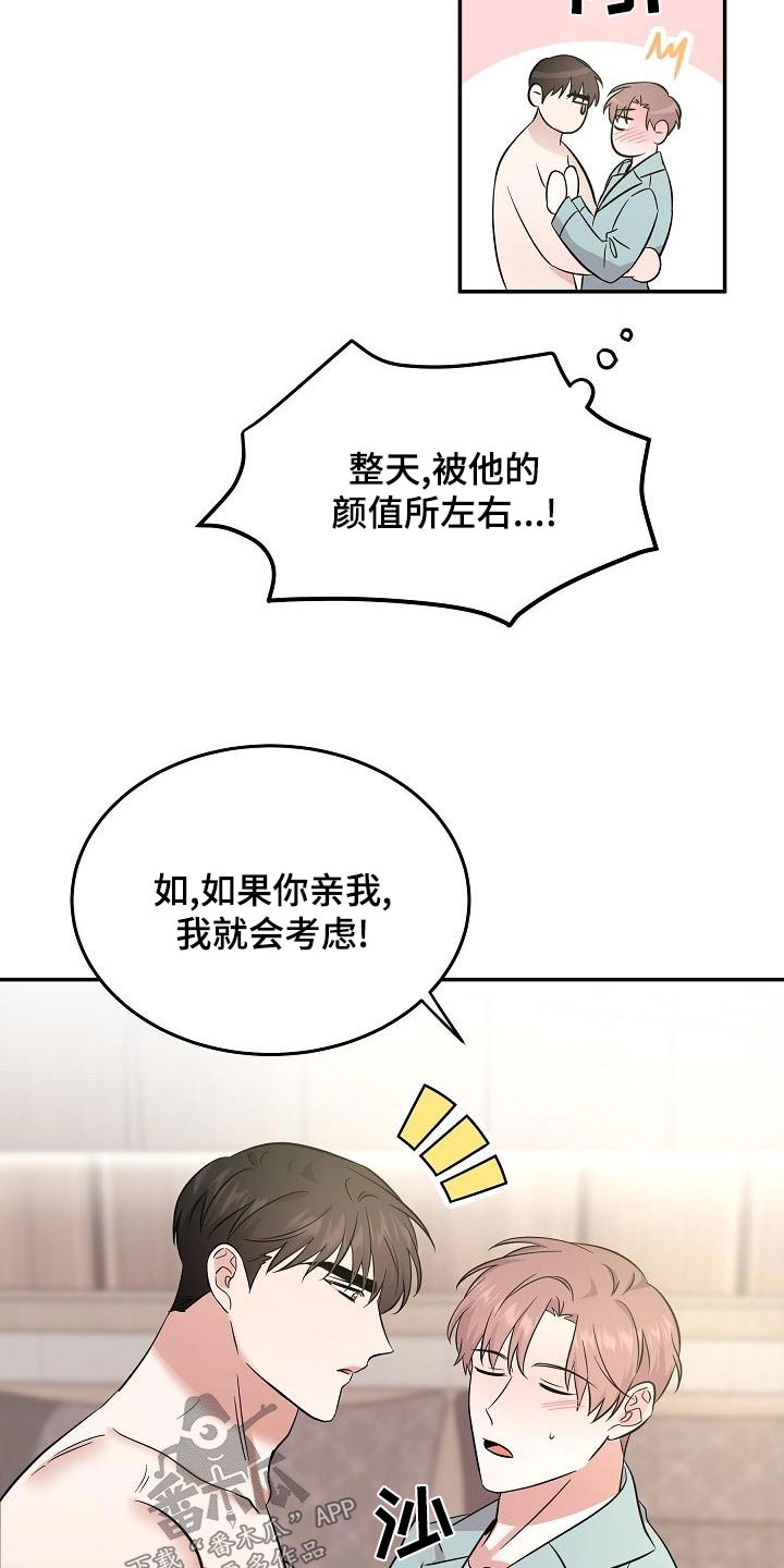 第57章：【完结】听你的19