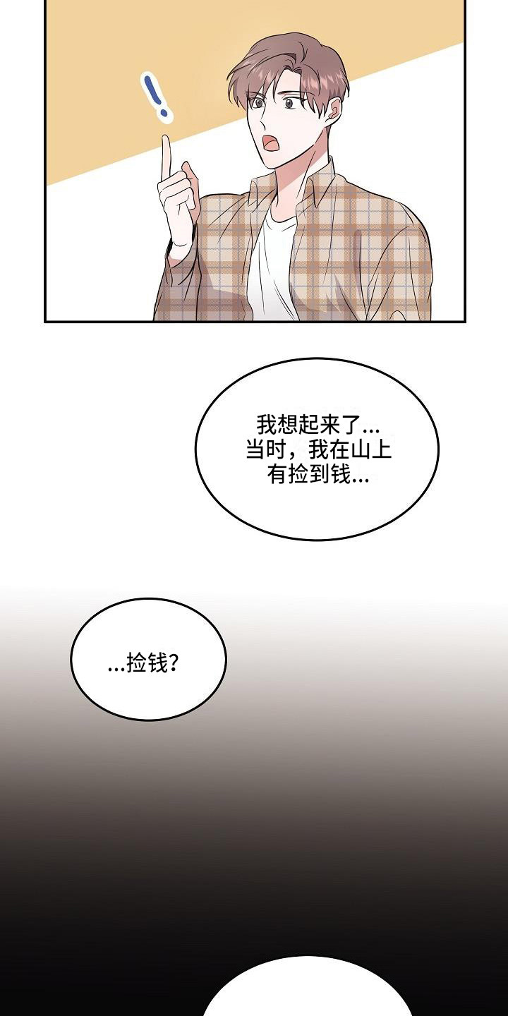 第4章：智异山8